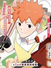 漫画家的深夜食堂 漫改剧照